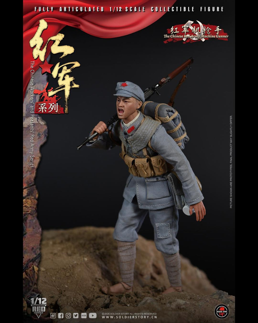 Soldier Story SSM015 1/12 The Chinese Red Army Machine Gunner