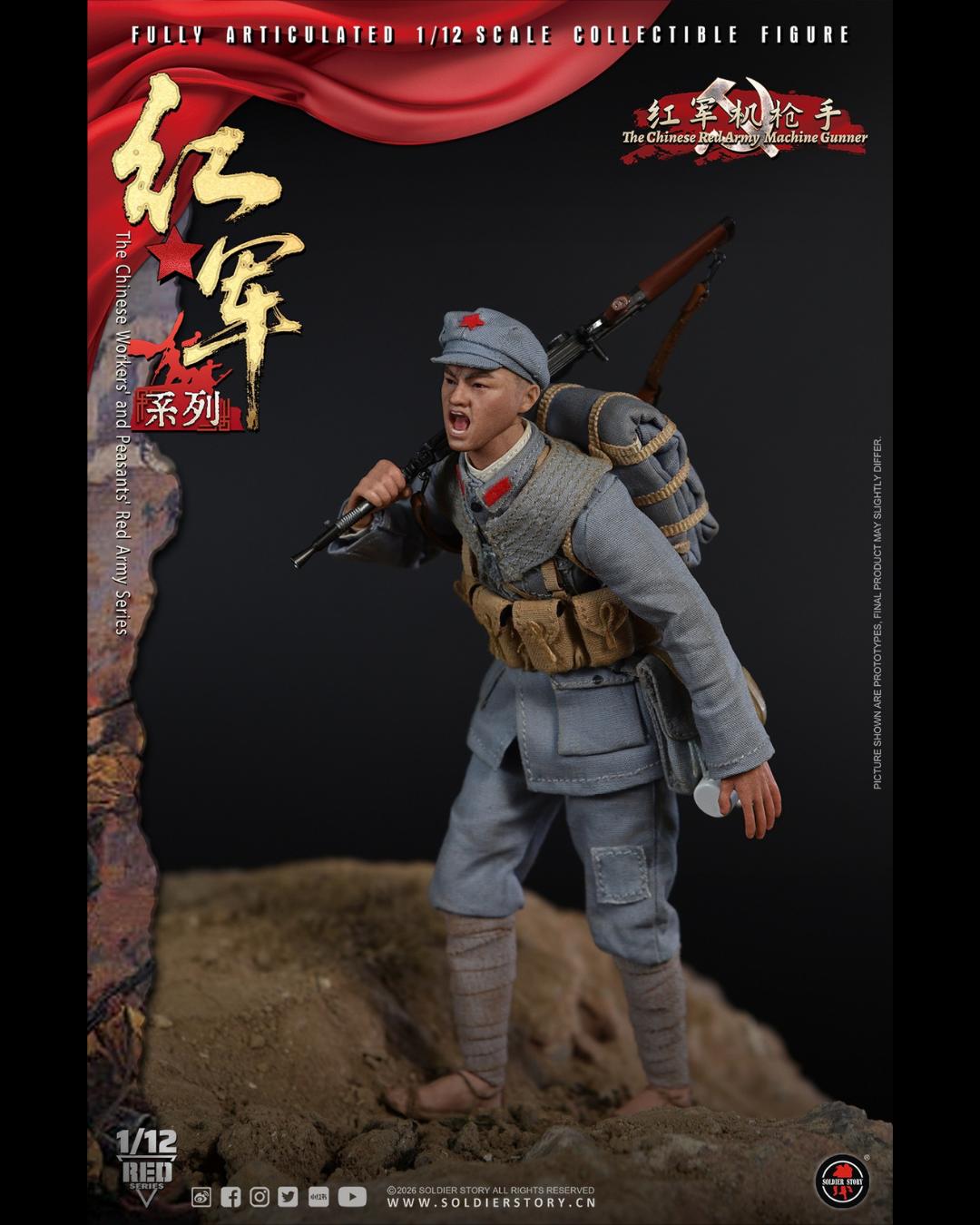 Soldier Story SSM015 1/12 The Chinese Red Army Machine Gunner