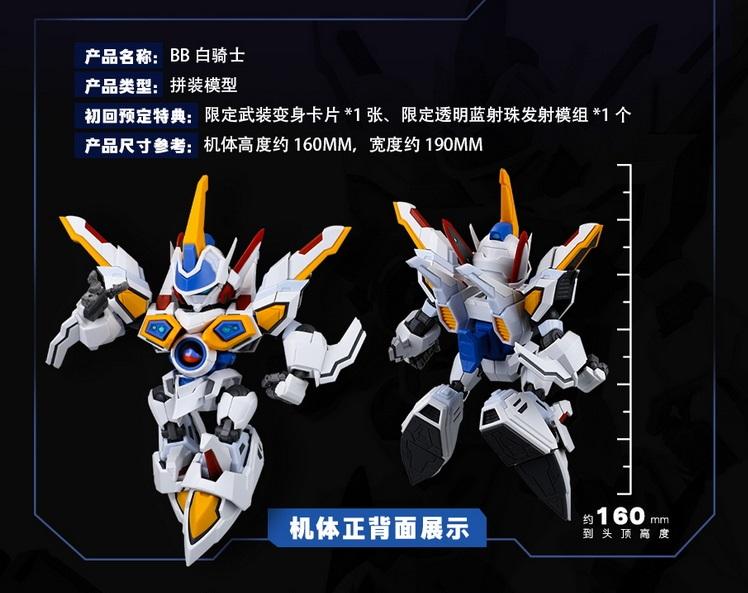 CIYUAN POWER B-Daman White Knight (Model Kit)