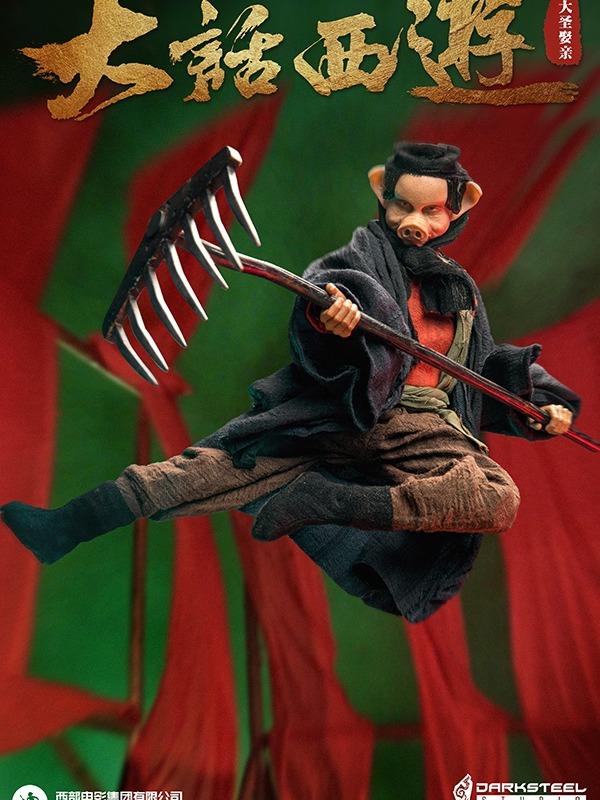 DarkSteel Toys DSA-004 1/6 A Chinese Odyssey Zhu Bajie