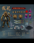 Fancy Realm FJ-1A04 1/12 The Investiture of the Gods Dai Li