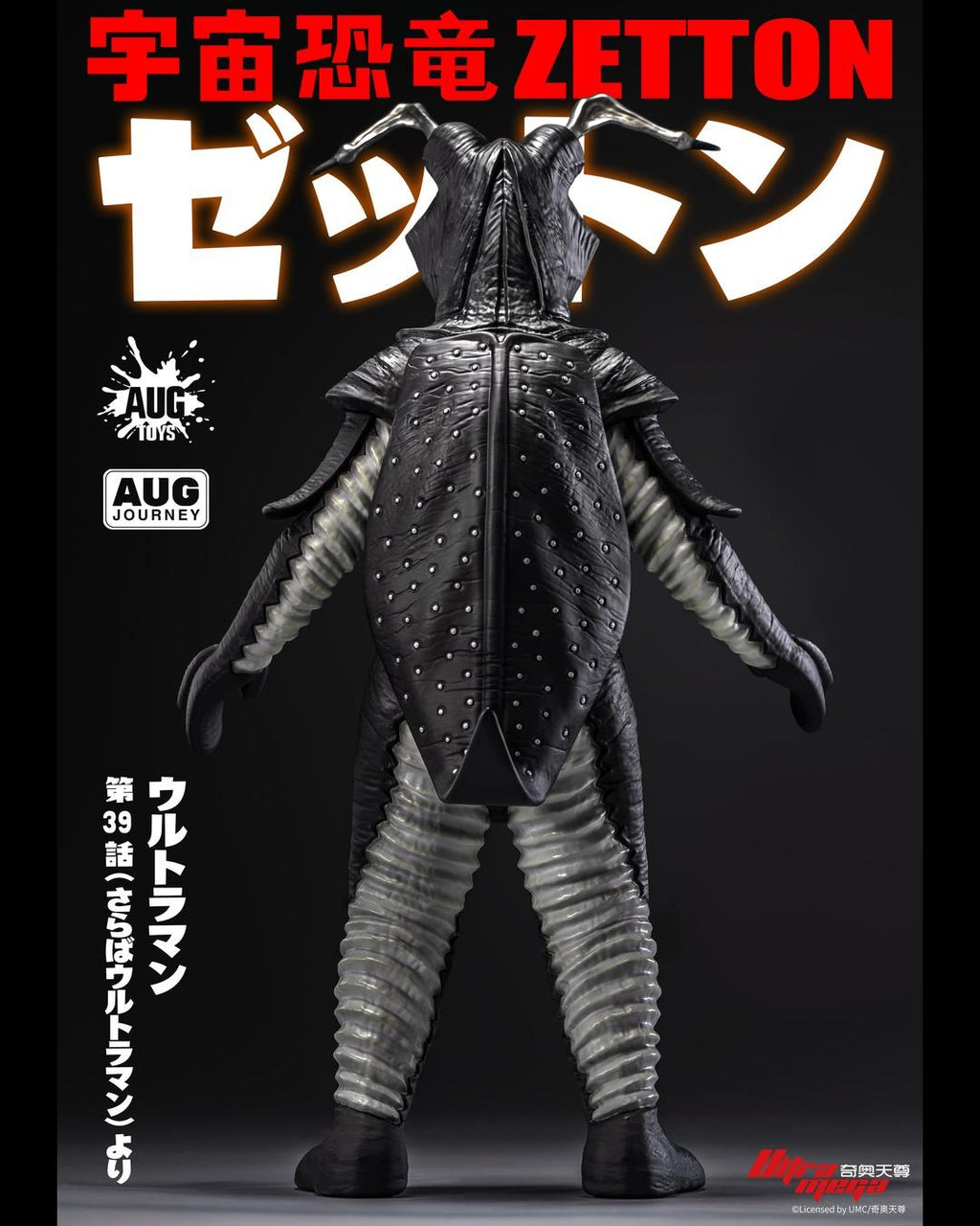 AUG TOYS CMS-002 12-inch Ultraman (1966) Space Dinosaur Zetton