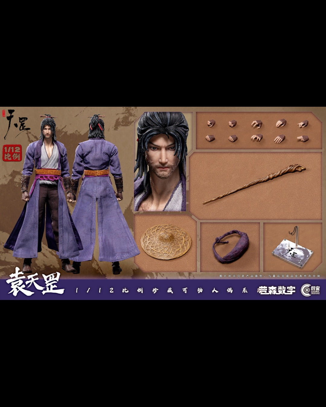Cosmic Creations CC9112 1/12 Bu Liang Ren Yuan Tiangang