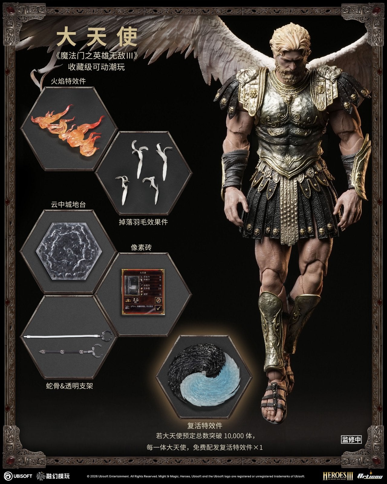 Fusion Fantasy FTM3-01 1/12 Classic Game Heroes of Might & Magic III : Archangel - Deluxe Version