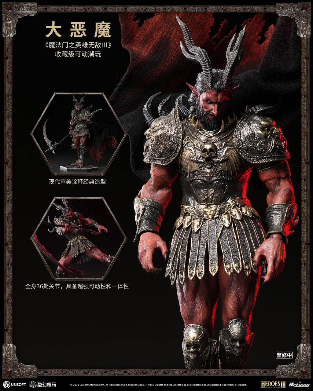 Fusion Fantasy FTM3-02 1/12 Classic Game Heroes of Might & Magic III : Arch Devil - Deluxe Version