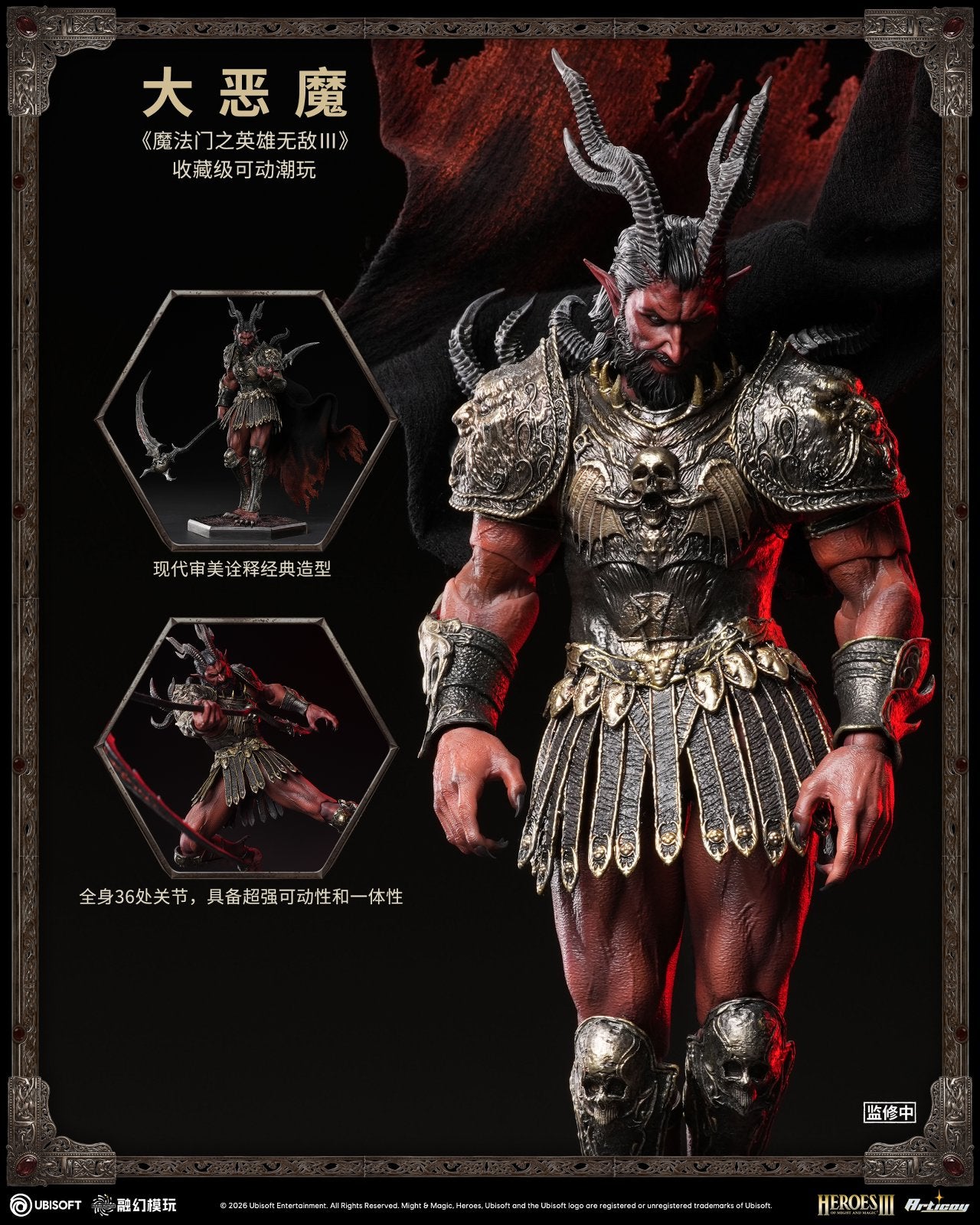 Fusion Fantasy FTM3-02 1/12 Classic Game Heroes of Might & Magic III : Arch Devil - Deluxe Version