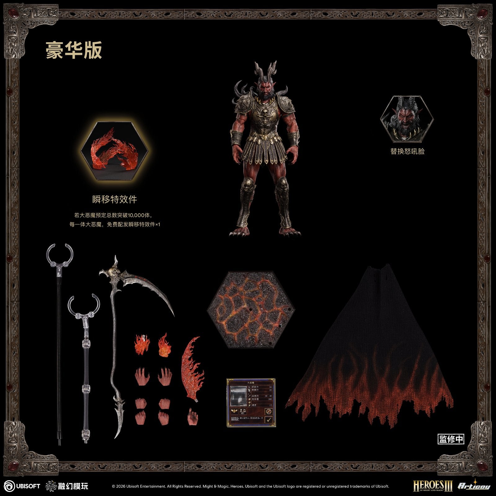 Fusion Fantasy FTM3-02 1/12 Classic Game Heroes of Might & Magic III : Arch Devil - Deluxe Version