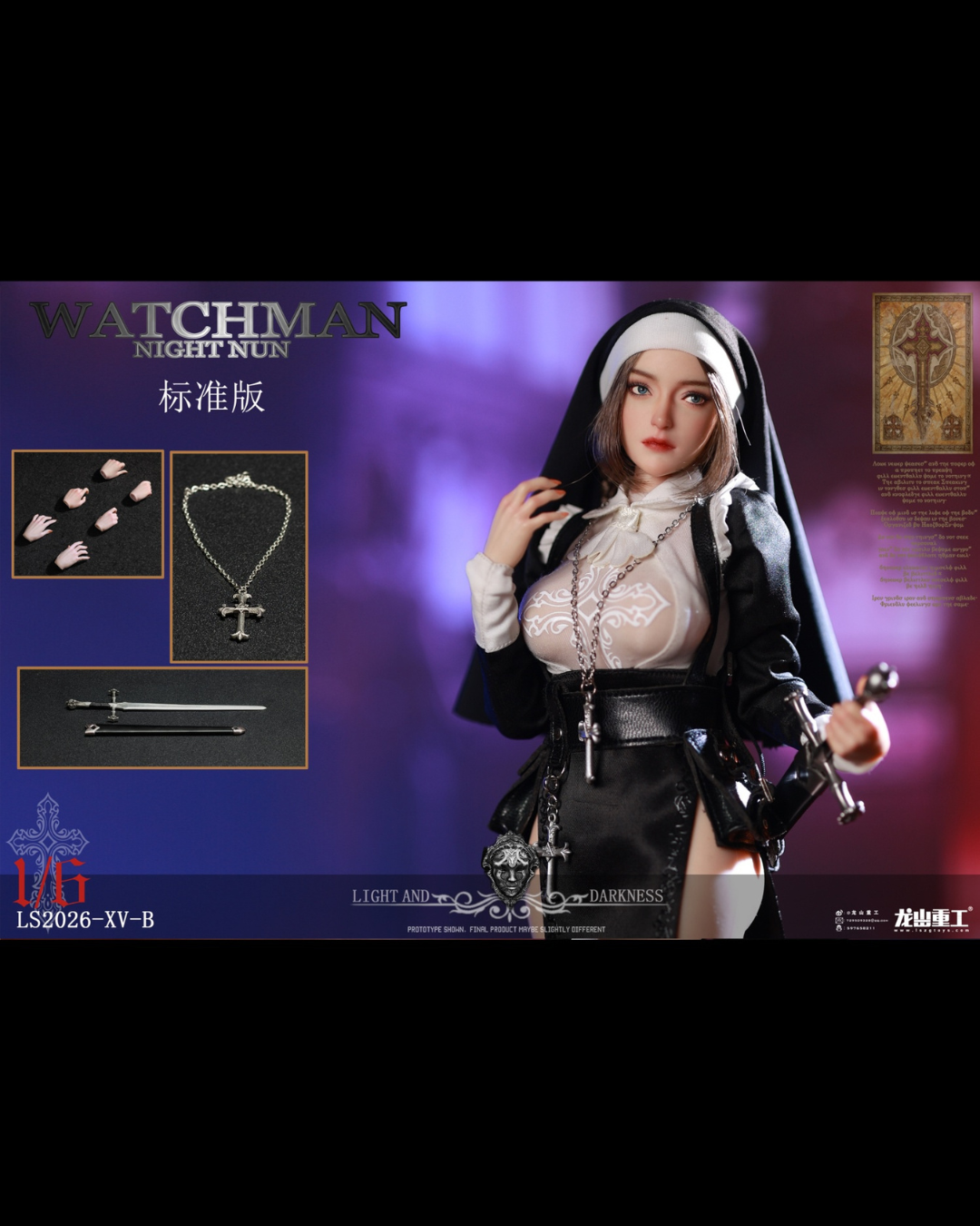 LZSG TOYS LS2026-XV-B 1/6 Watchman Night Nun : Elena "Remastered" (Standard Edition)