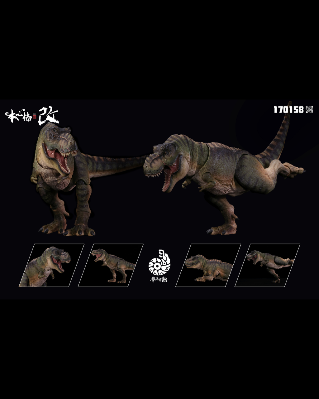 Nanmu Studio 170158 Smart Series T-Rex (Sovereign of the Oath "Max Ver.")