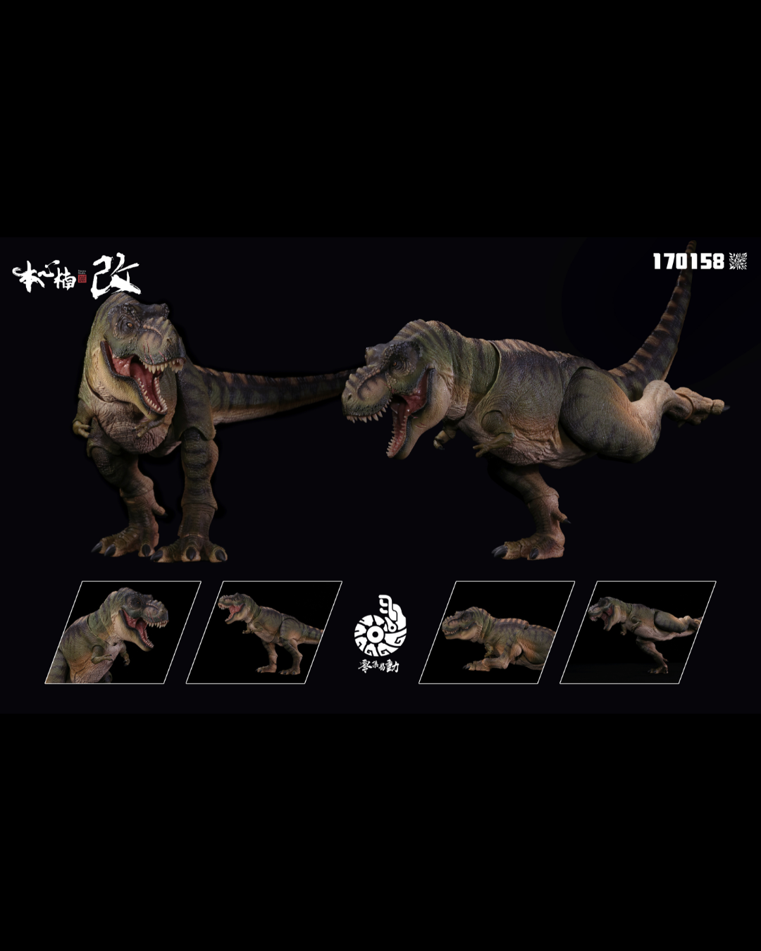 Nanmu Studio 170158 Smart Series T-Rex (Sovereign of the Oath "Max Ver.")