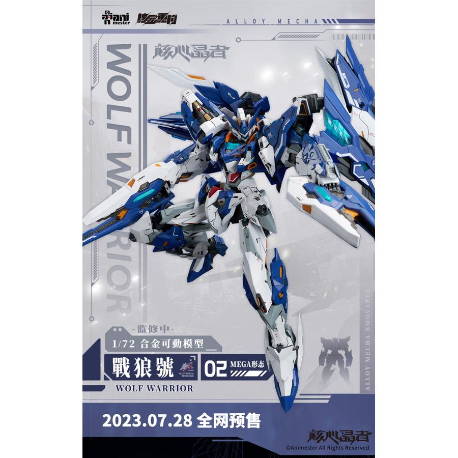 AniMester 1/72 Mecha Wolf Warrior (Mega Mode)