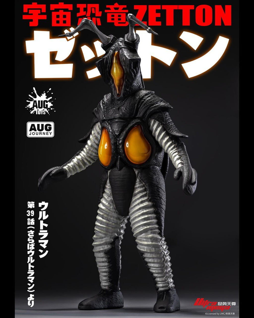 AUG TOYS CMS-002 12-inch Ultraman (1966) Space Dinosaur Zetton