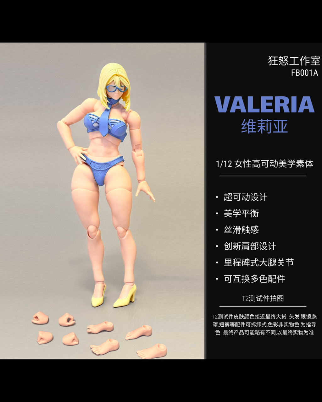 Fury Toys FB001 1/12 Female Body (Re-Run)