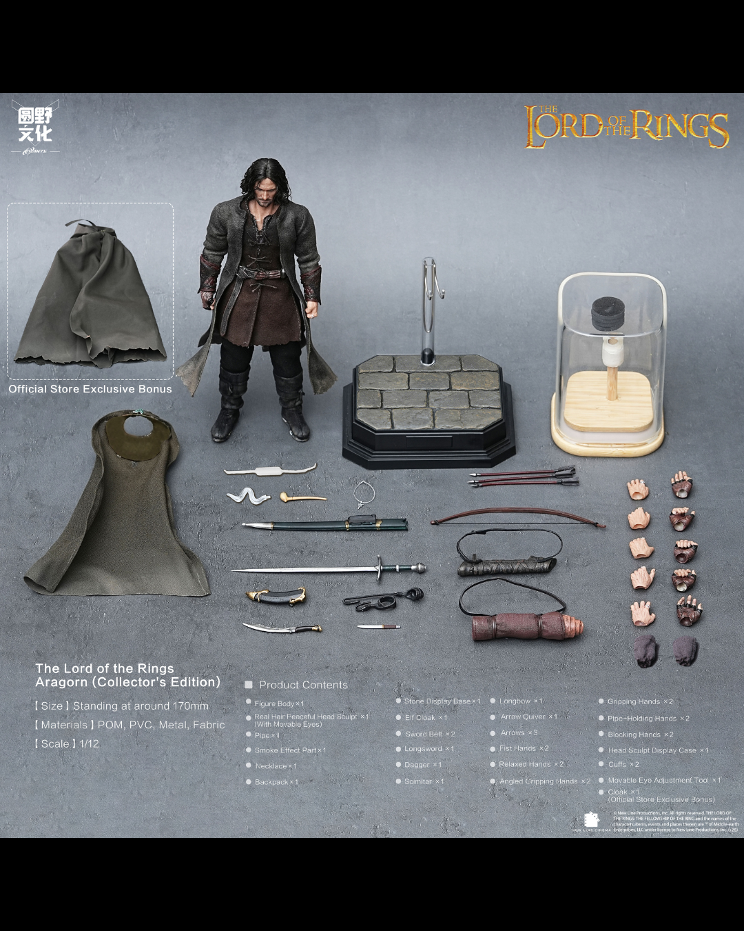 Yuanye Culture 1/12 The Lord of the Rings : The Two Towers - Aragorn (Collector's Edition)