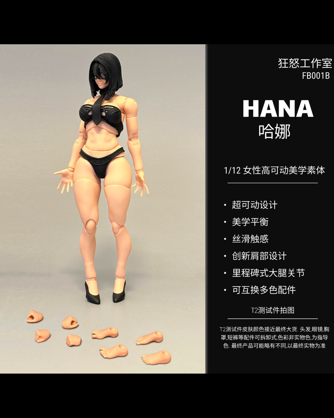 Fury Toys FB001 1/12 Female Body (Re-Run)