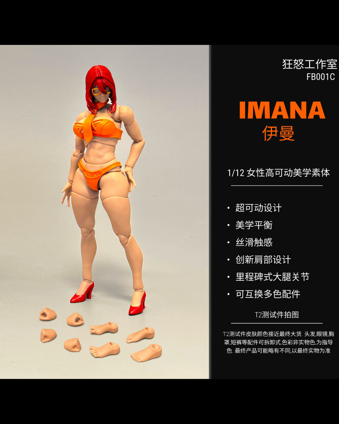 Fury Toys FB001 1/12 Female Body (Re-Run)