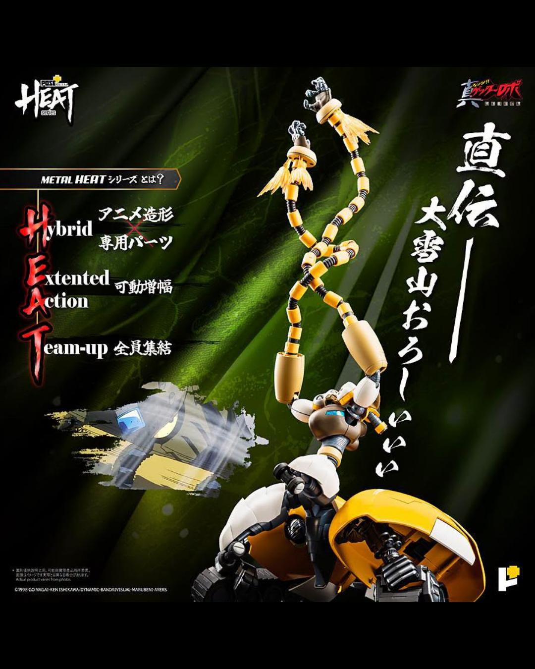 POSE+ METAL HEAT Series SHIN GETTER 3 (GETTER ROBO ARMAGEDDON ver.)