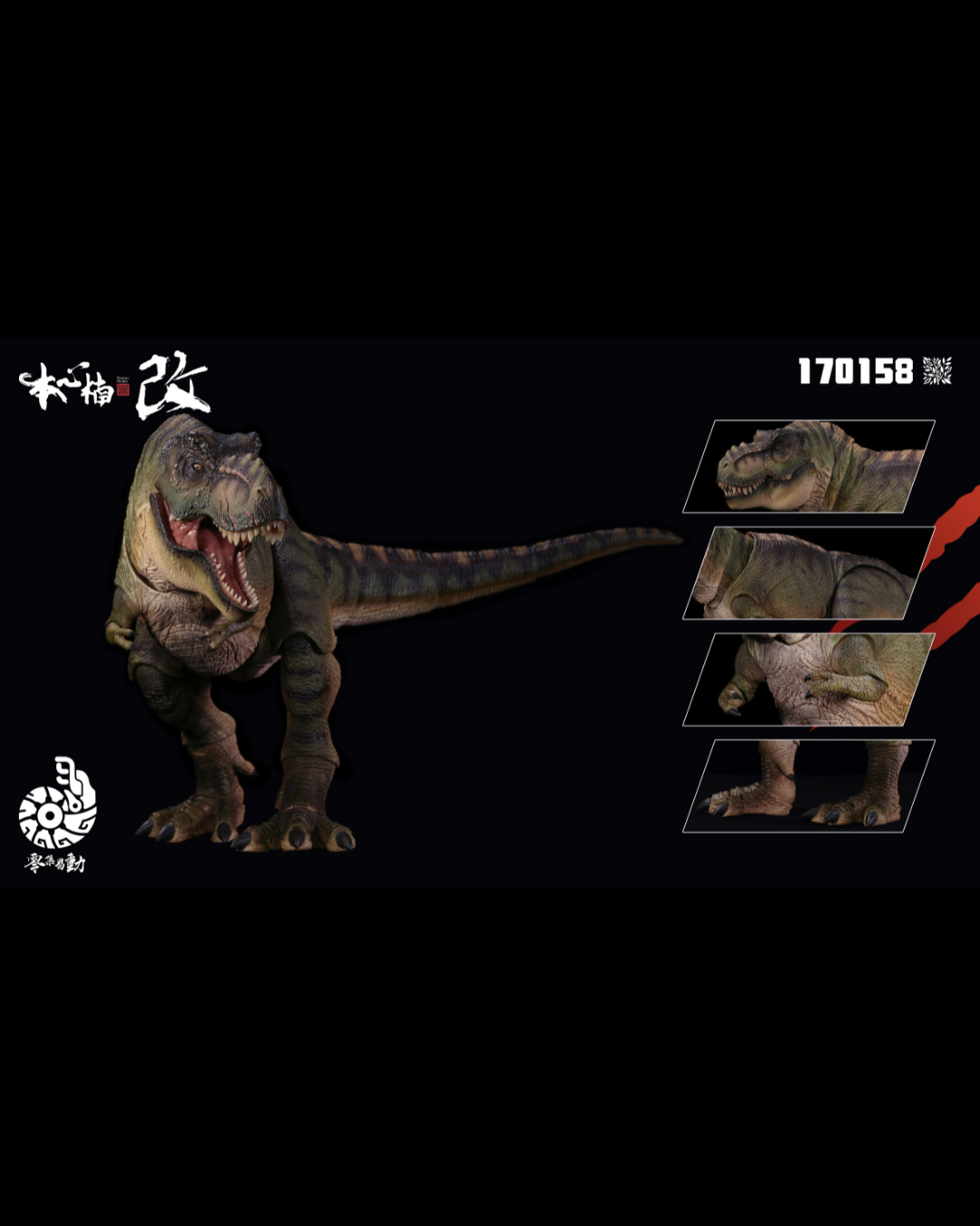 Nanmu Studio 170158 Smart Series T-Rex (Sovereign of the Oath "Max Ver.")