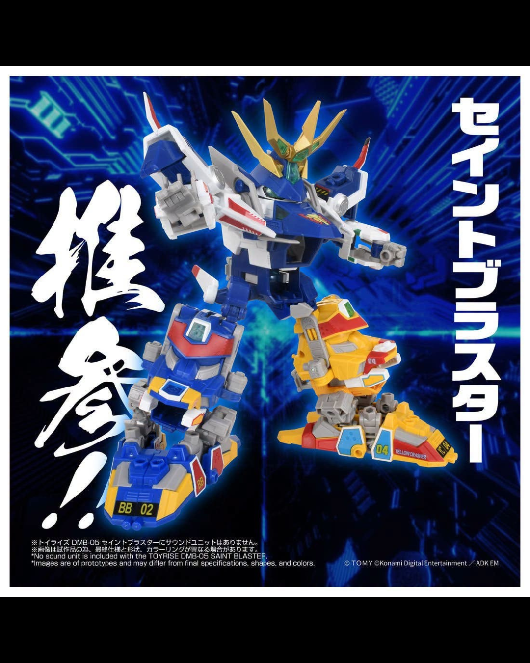 TAKARA TOMY DMB-05 ToyRise B-Daman Bakugaiden Saint Blaster
