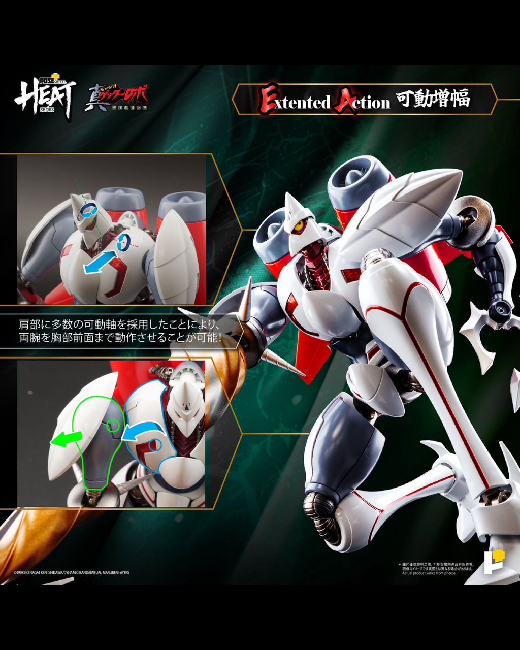 POSE+ METAL HEAT Series SHIN GETTER 2 (GETTER ROBO ARMAGEDDON ver.)