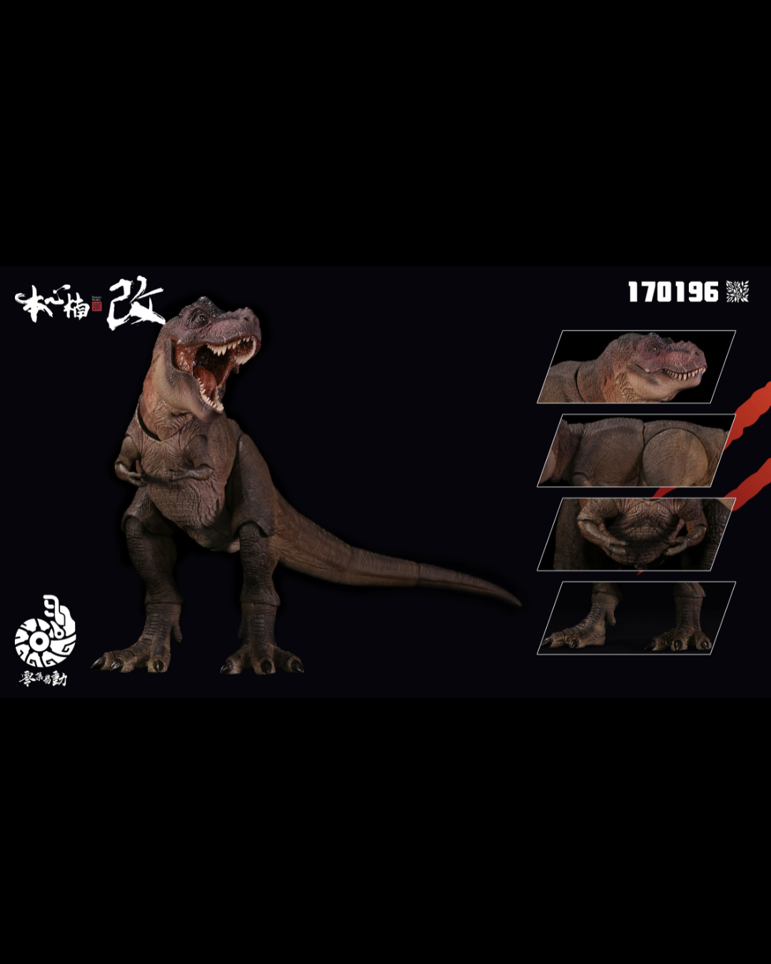 Nanmu Studio 170196 Smart Series T-Rex (The Once and Future King 2.0)
