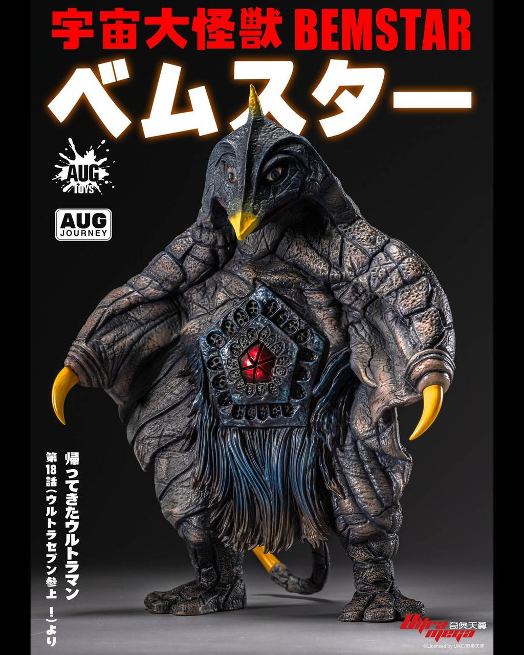 AUG TOYS CMS-001 12-inch Return of Ultraman (1971) Space Monster Bemstar
