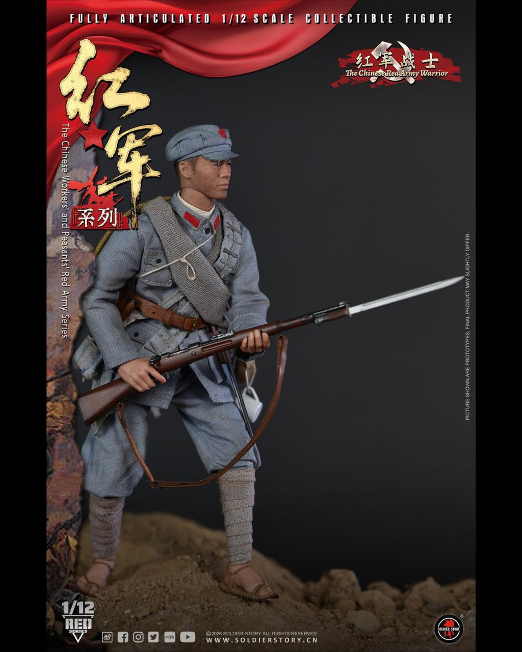 Soldier Story SSM013 1/12 The Chinese Red Army Warrior