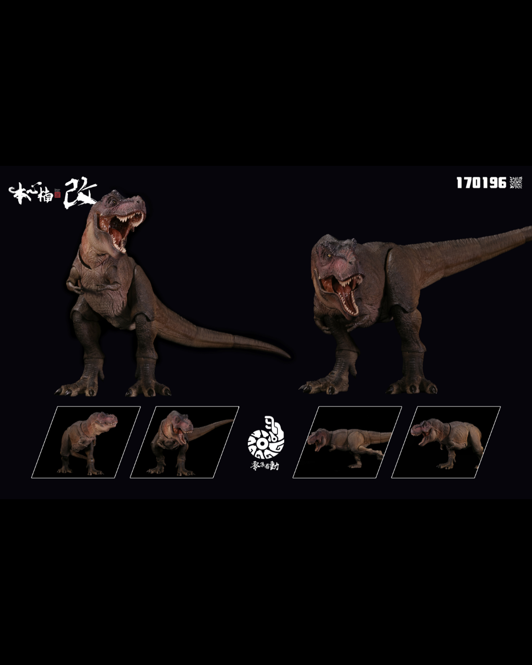 Nanmu Studio 170196 Smart Series T-Rex (The Once and Future King 2.0)