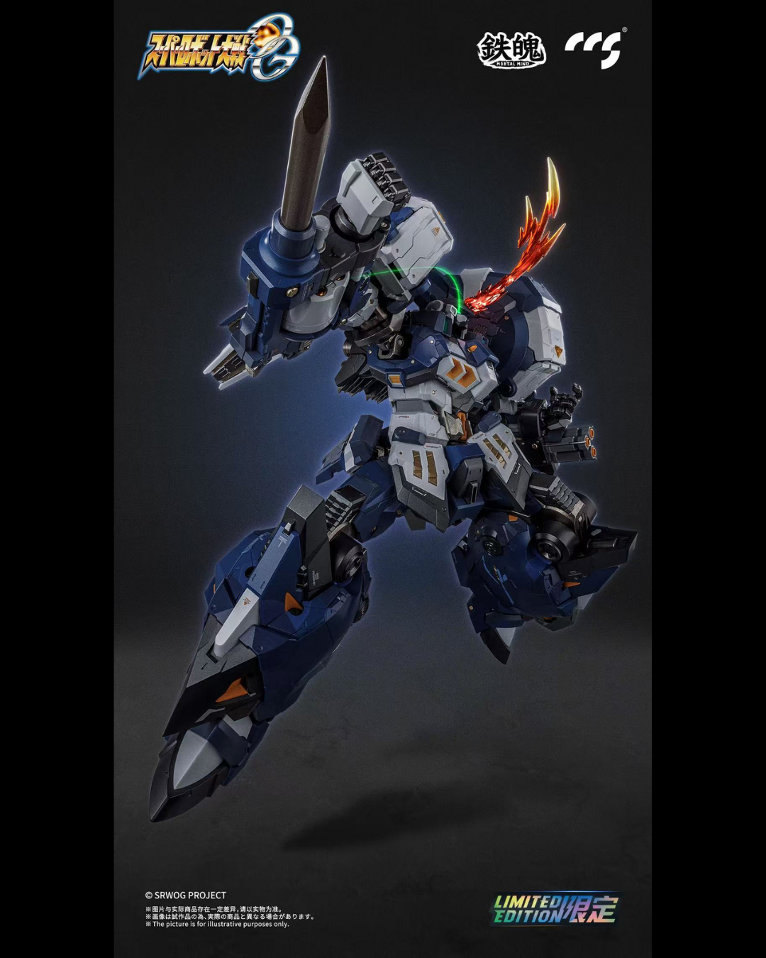 CCS TOYS Mortal Mind Super Robot Wars OG Alteisen Nacht