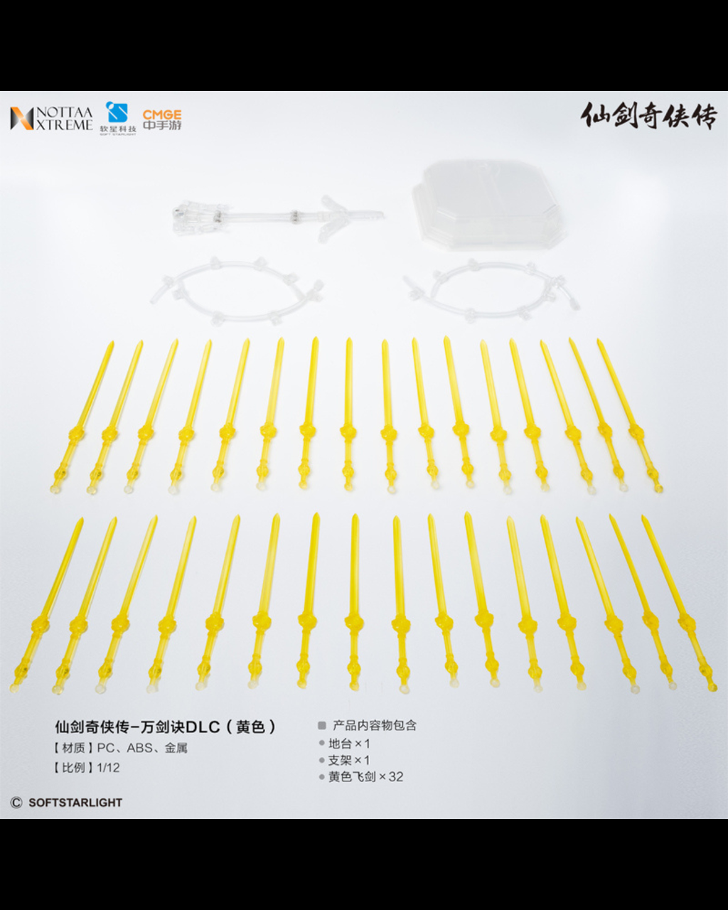 Nottaa Extreme 1/12 Flying Swords DLC Pack