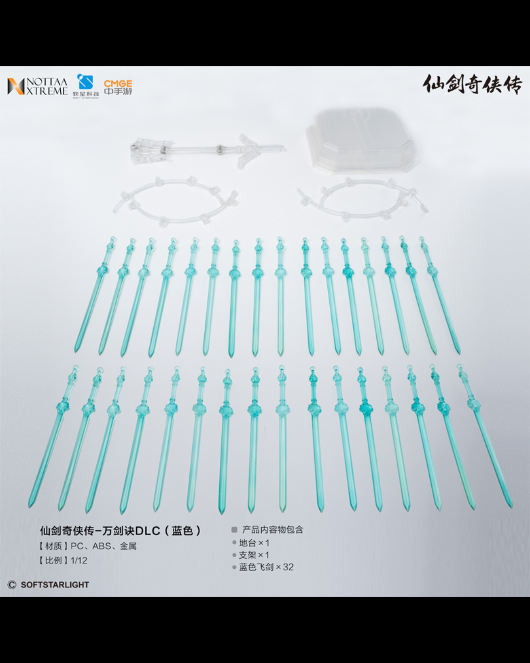 Nottaa Extreme 1/12 Flying Swords DLC Pack