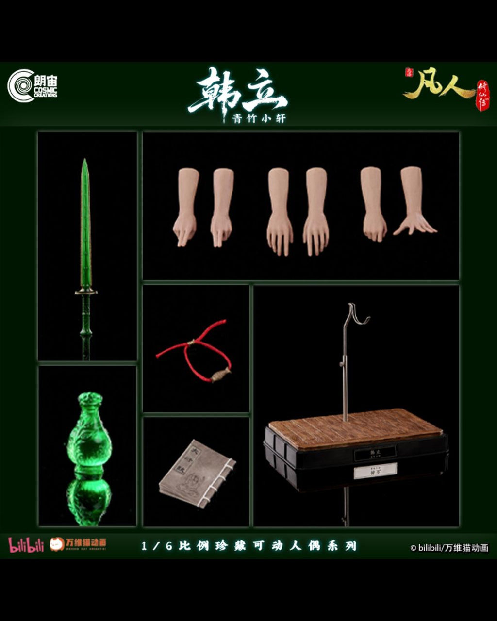 Cosmic Creations CC9153 1/6 A Record of a Mortal's Journey to Immortality : Han Li (Green Bamboo Pavilion)