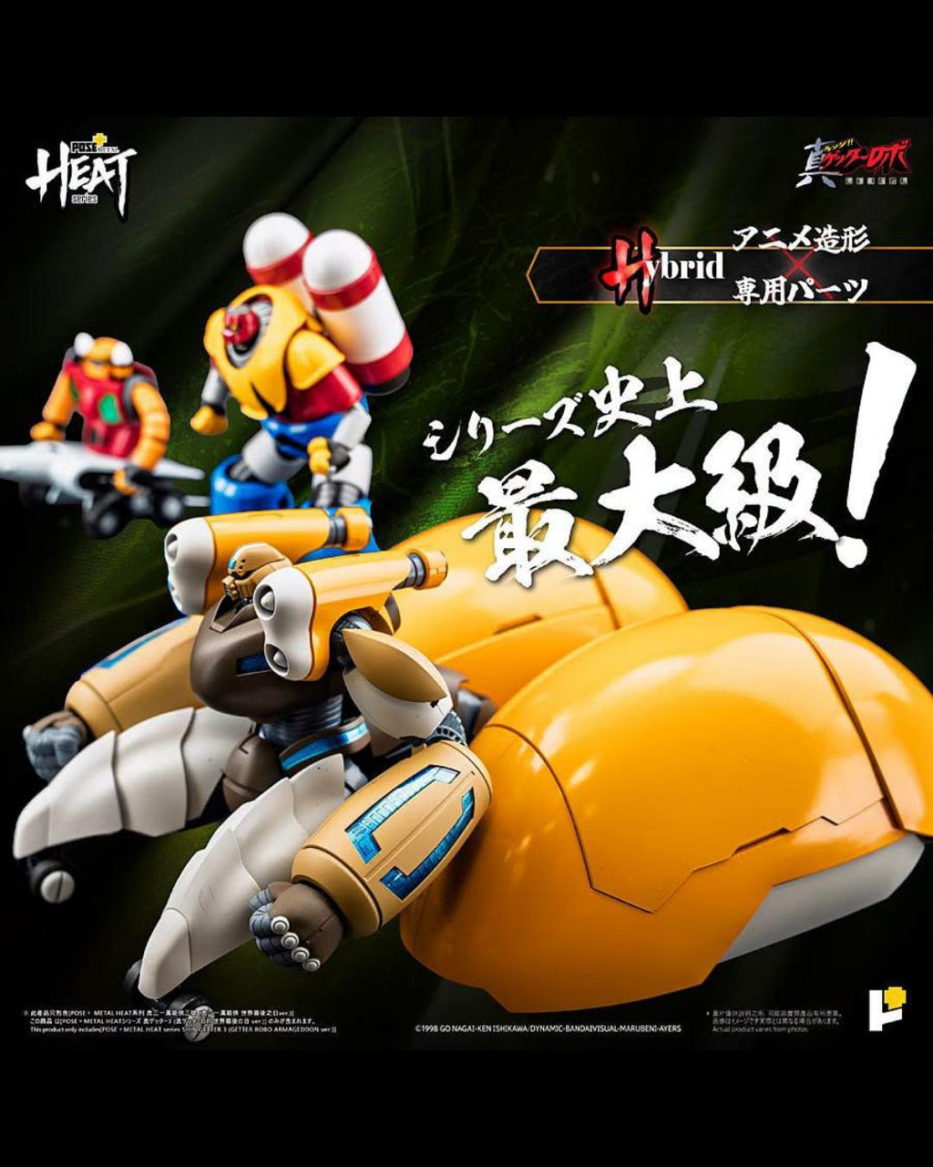 POSE+ METAL HEAT Series SHIN GETTER 3 (GETTER ROBO ARMAGEDDON ver.)
