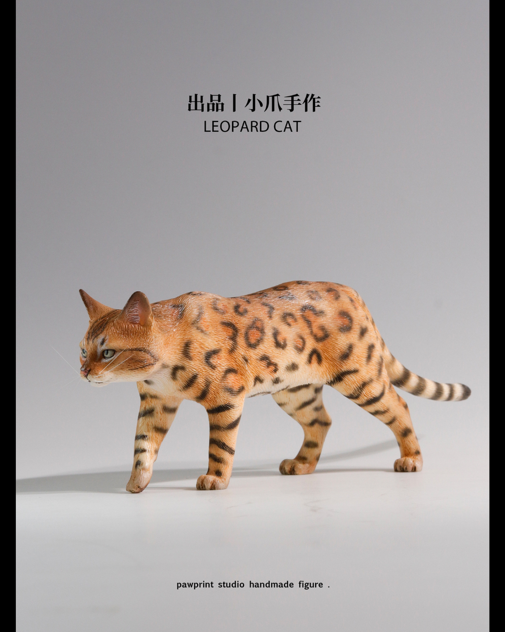 Pawprint Studio Non-Scale Leopard Cat