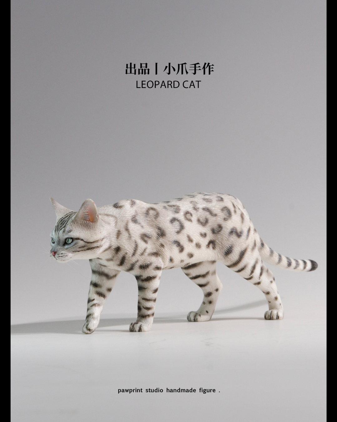 Pawprint Studio Non-Scale Leopard Cat
