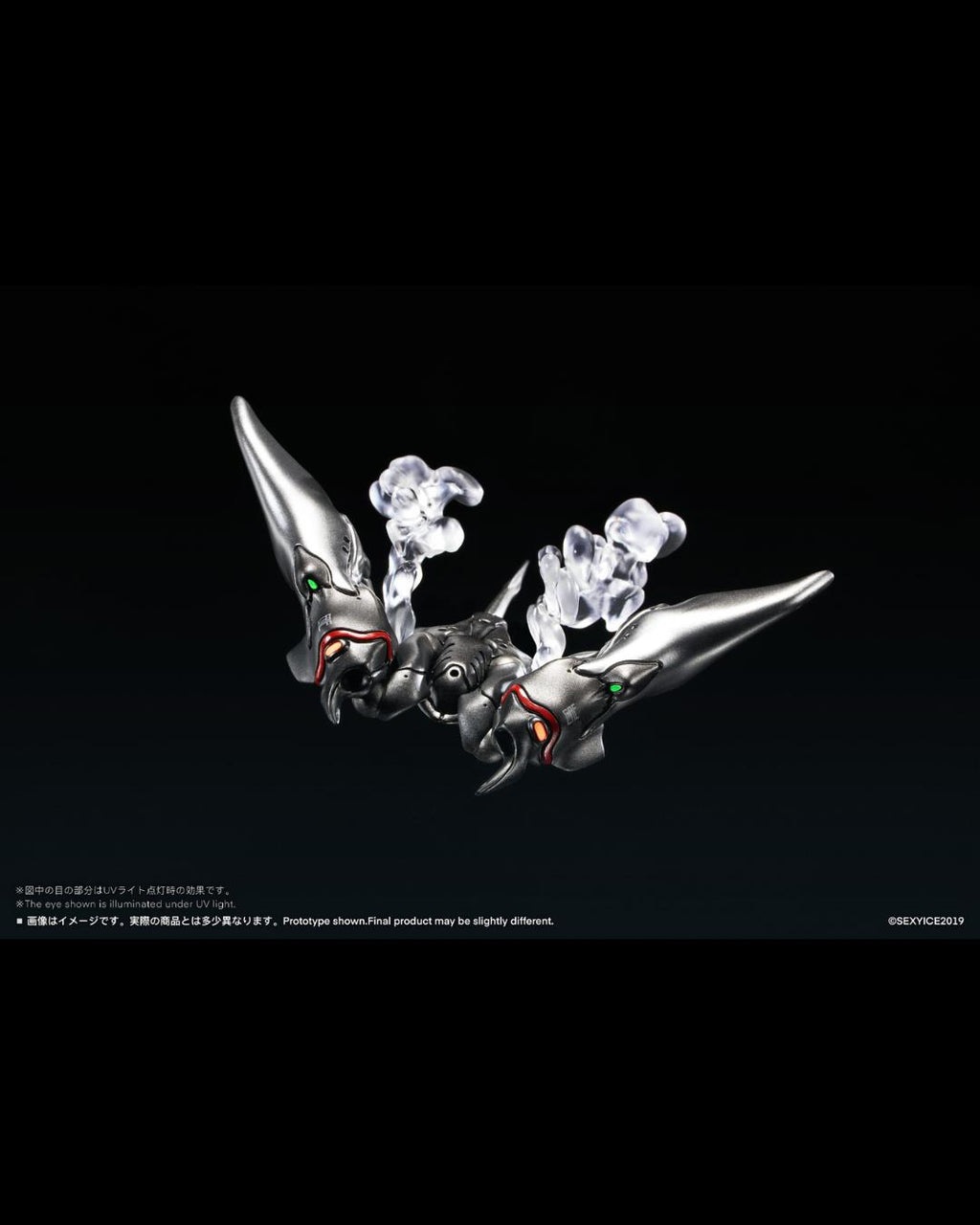 Sexy Ice 2019 1/12 Vermin EAE Biological Weapon Multi-Purpose Submersible Manta
