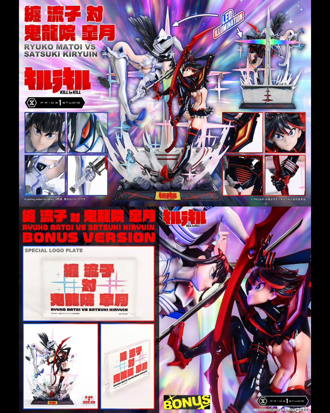 Prime 1 Studio UPMKLK-01 1/4 Kill la Kill : Ryuko vs Satsuki - Bonus Ver.
