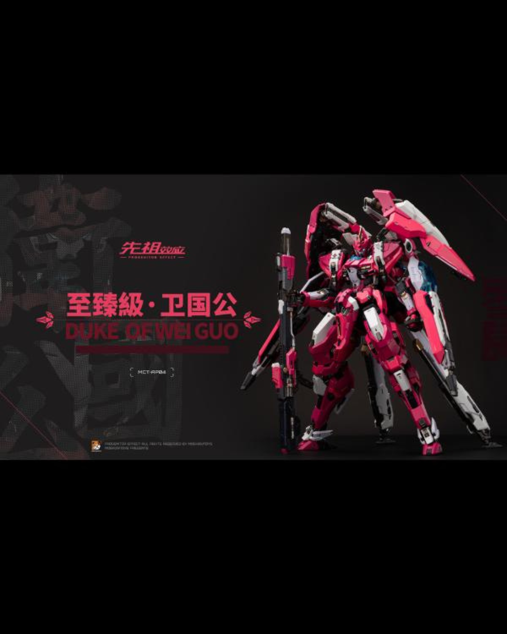Moshow Toys Progenitor Effect MCT-AP04 Duke of Wei Guo