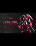 Moshow Toys Progenitor Effect MCT-AP04 Duke of Wei Guo