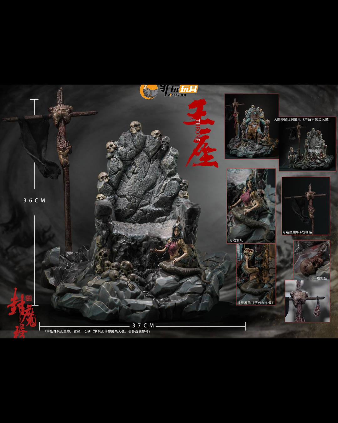 Nottaa Studios YM005 1/12 Bone Crown Throne (Standard Ver.)