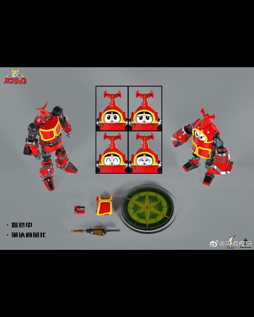 Flash Point B Series B-Robo Kabutack