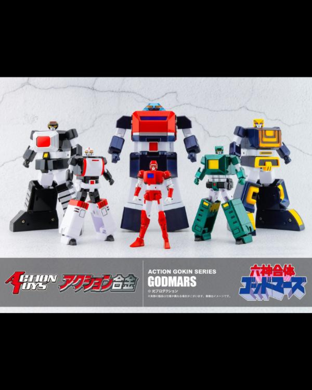 Action Toys Action Gokin Series God Mars (Six God Combination)