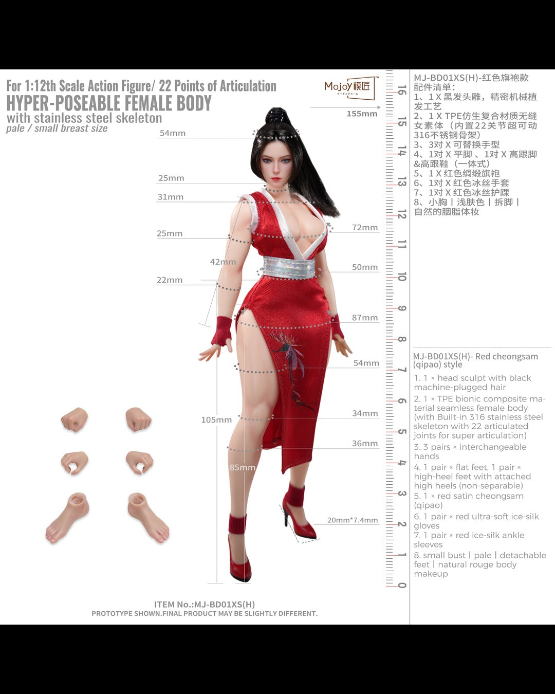 Mojoy MJ-BD 1/12 Female Fighter