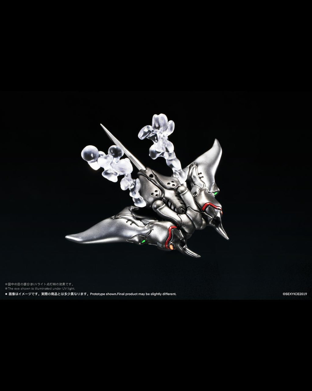 Sexy Ice 2019 1/12 Vermin EAE Biological Weapon Multi-Purpose Submersible Manta