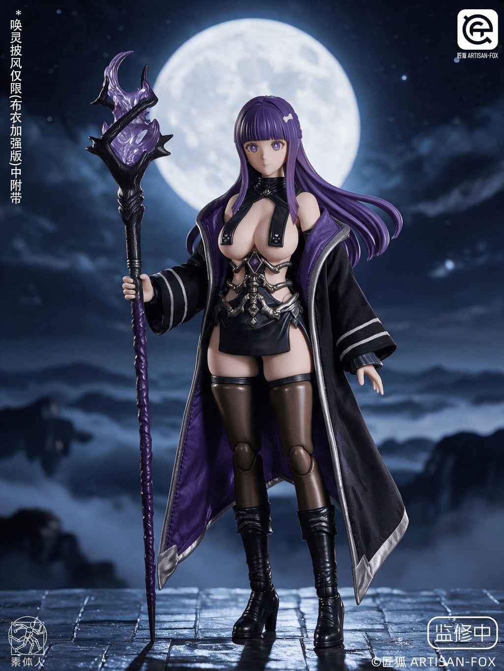 Artisan Fox 1/12 Spirit Summoner Lufi (DX Ver.) (Cloak Included)