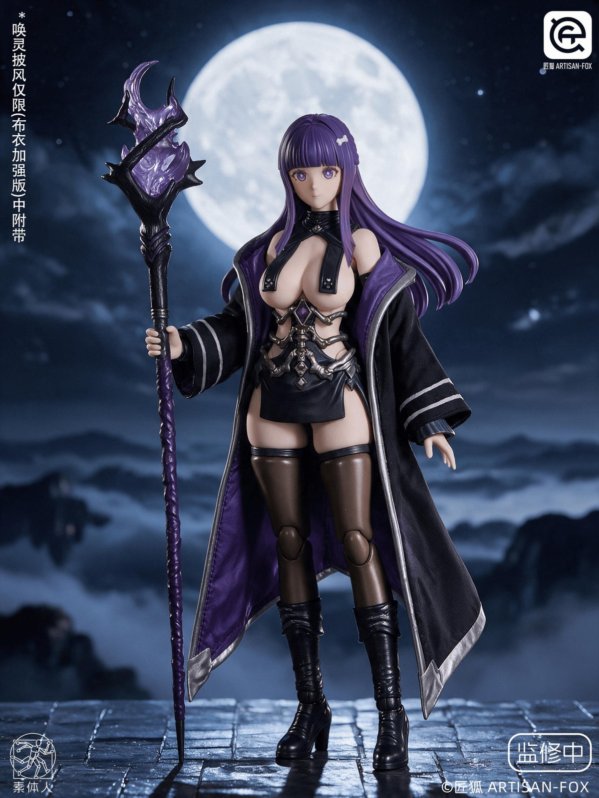 Artisan Fox 1/12 Spirit Summoner Lufi (DX Ver.) (Cloak Included)