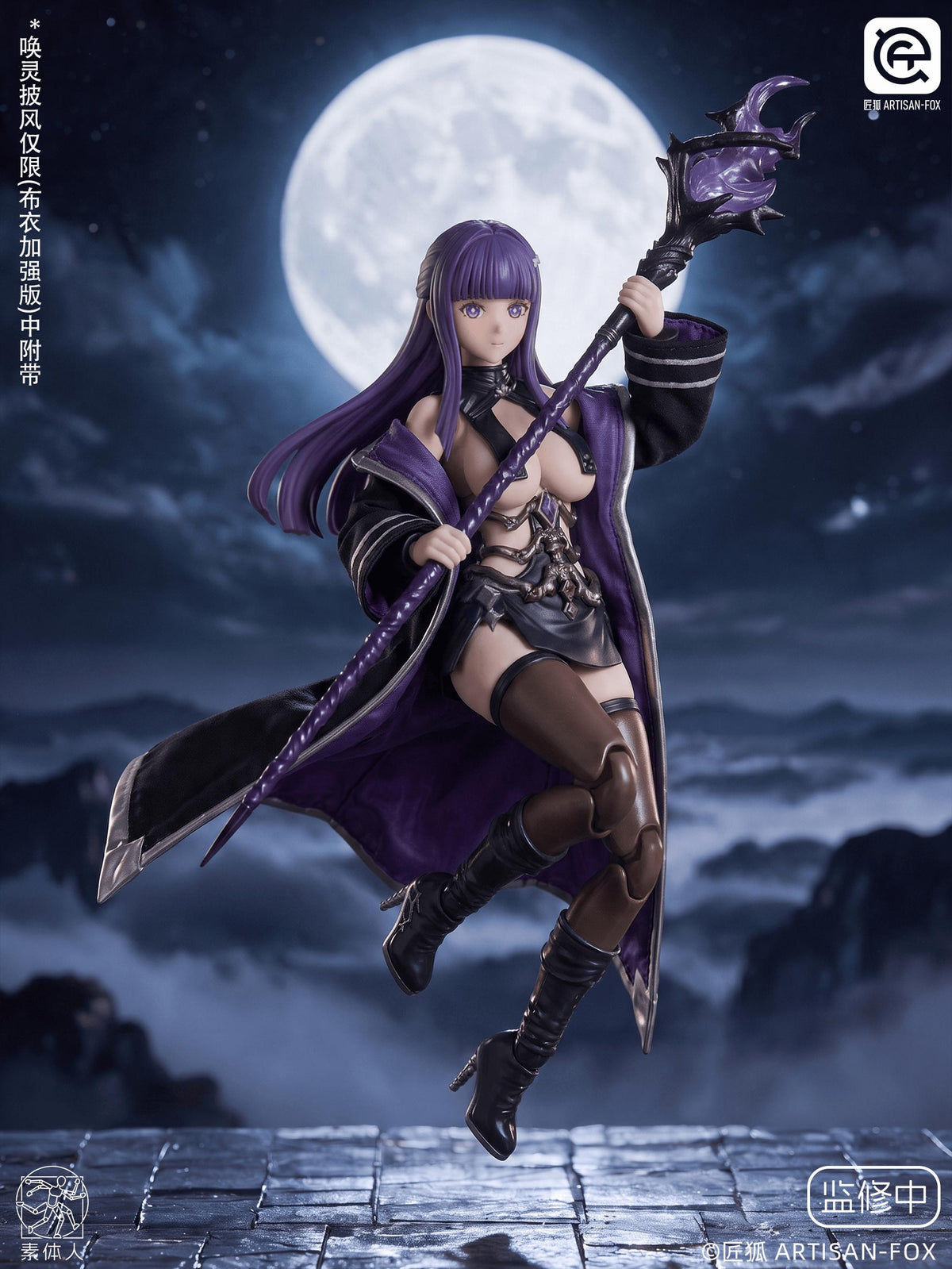 Artisan Fox 1/12 Spirit Summoner Lufi (DX Ver.) (Cloak Included)