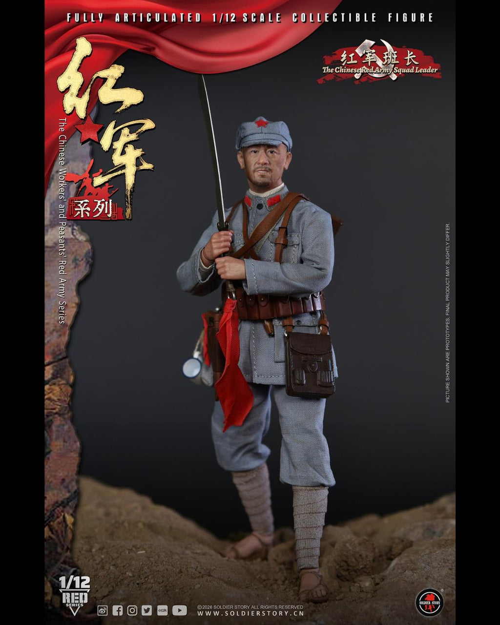 Soldier Story SSM012 1/12 The Chinese Red Army Squad Leader