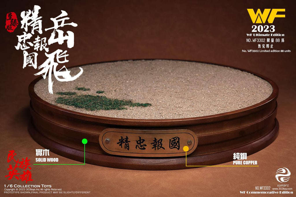 303TOYS WF3302 1/6 Song Dynasty General Yue Fei (Deluxe Ver.) (WF 2023)