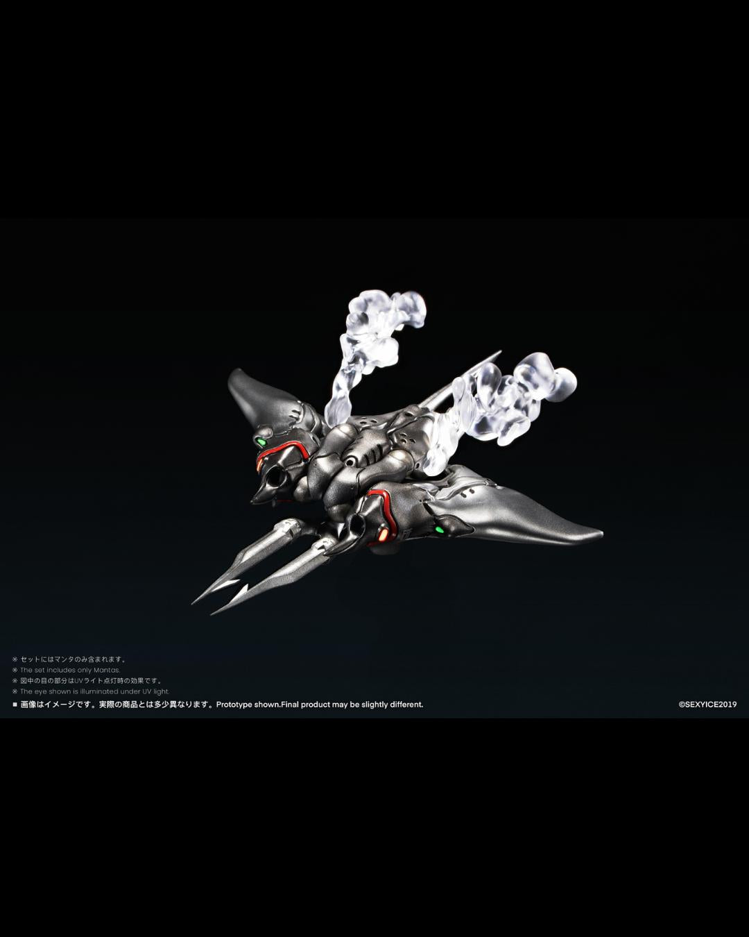 Sexy Ice 2019 1/12 Vermin EAE Biological Weapon Multi-Purpose Submersible Manta